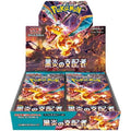 Pokémon - Sovrano della Fiamma Nera (SV3) -  TCG